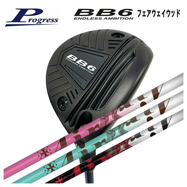 特注】Progress プログレスBB6 フェアウェイウッドTRPXThe AIR Light