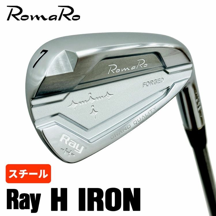 ロマロ RomaroRay H S20C アイアン【#5-PW 6本】スチールシャフト | 第