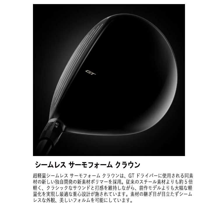 タイトリストTSR1ドライバーTSP12050カーボンシャフト日本正規品TitleistTSR