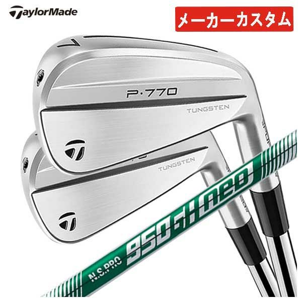 本数選択可能・メーカーカスタム】テーラーメイド P770 アイアンN.S.