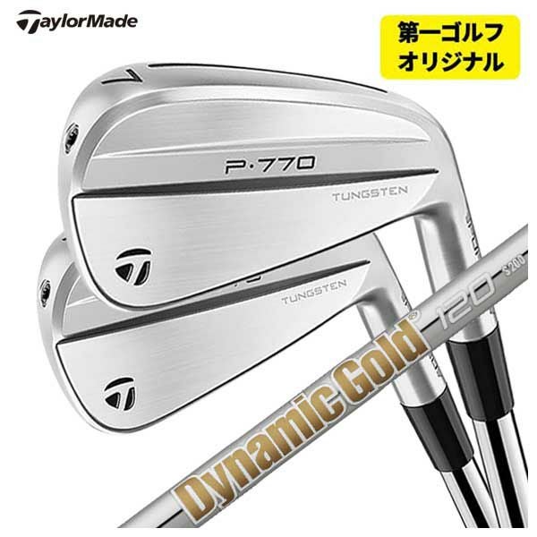 本数選択可能・第一ゴルフカスタム】テーラーメイド P770 アイアン