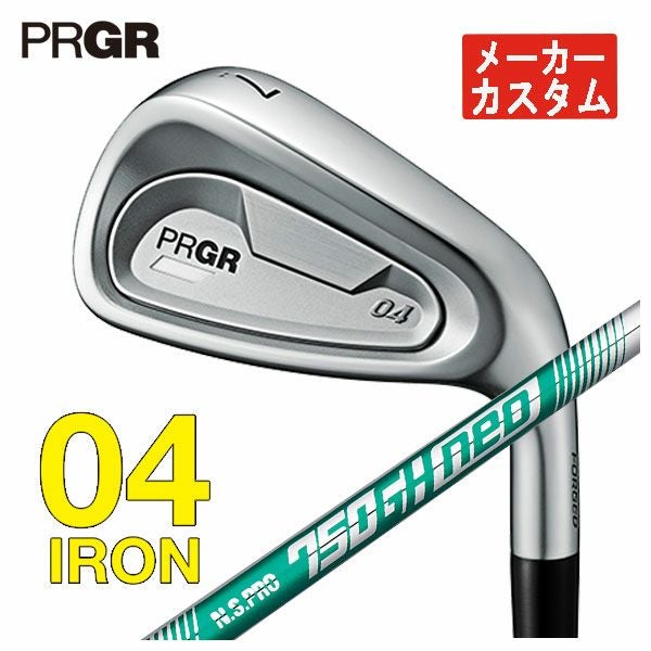 メーカーカスタム】プロギア 04 アイアンN.S.PRO 750GH NEO シャフト#7