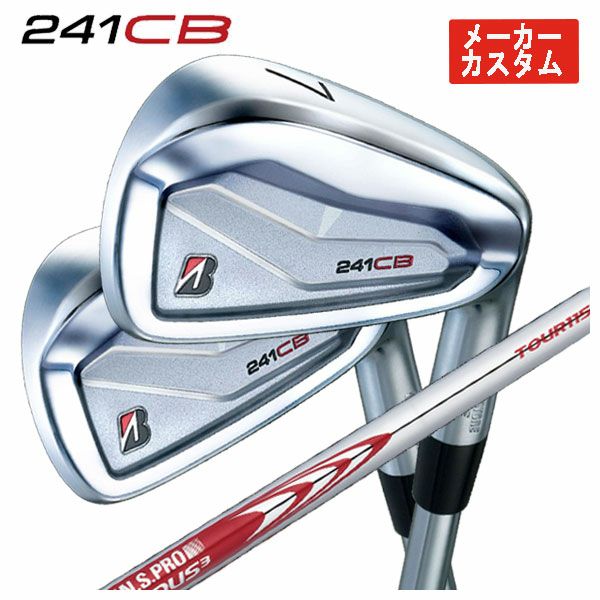 1本から注文可能・メーカーカスタム】ブリヂストン ゴルフ 241CB