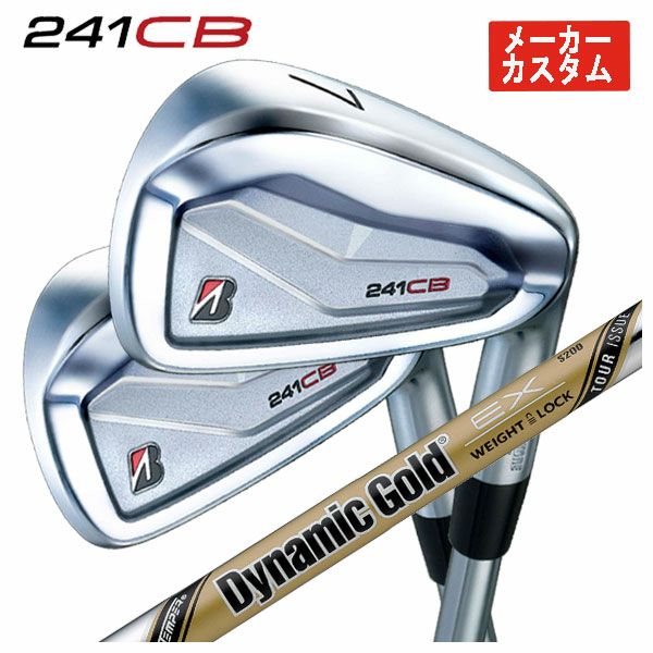 1本から注文可能・メーカーカスタム】ブリヂストン ゴルフ 241CB