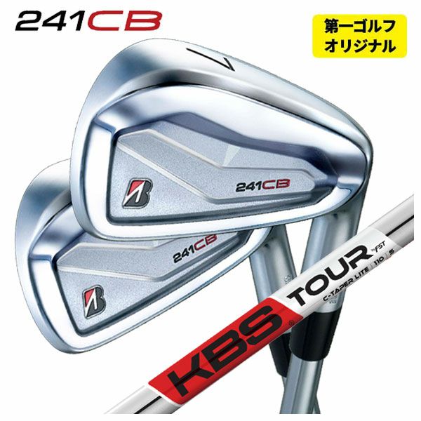 1本から注文可能・第一ゴルフカスタム】ブリヂストン ゴルフ 241CB
