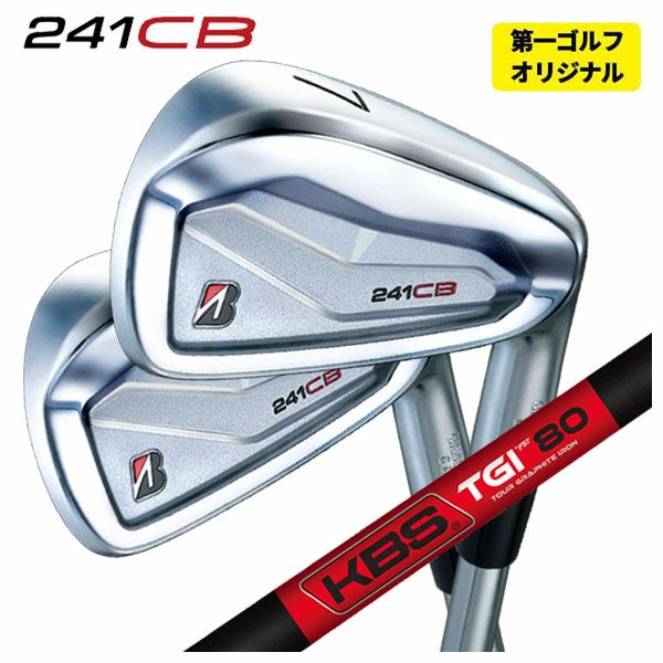 1本から注文可能・第一ゴルフカスタム】ブリヂストン ゴルフ 241CB