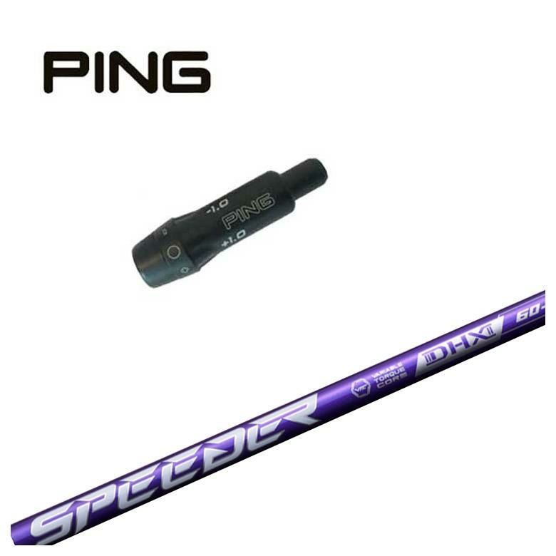 スリーブ付きシャフト】 ピン PING スリーブ付シャフト藤倉 フジクラ