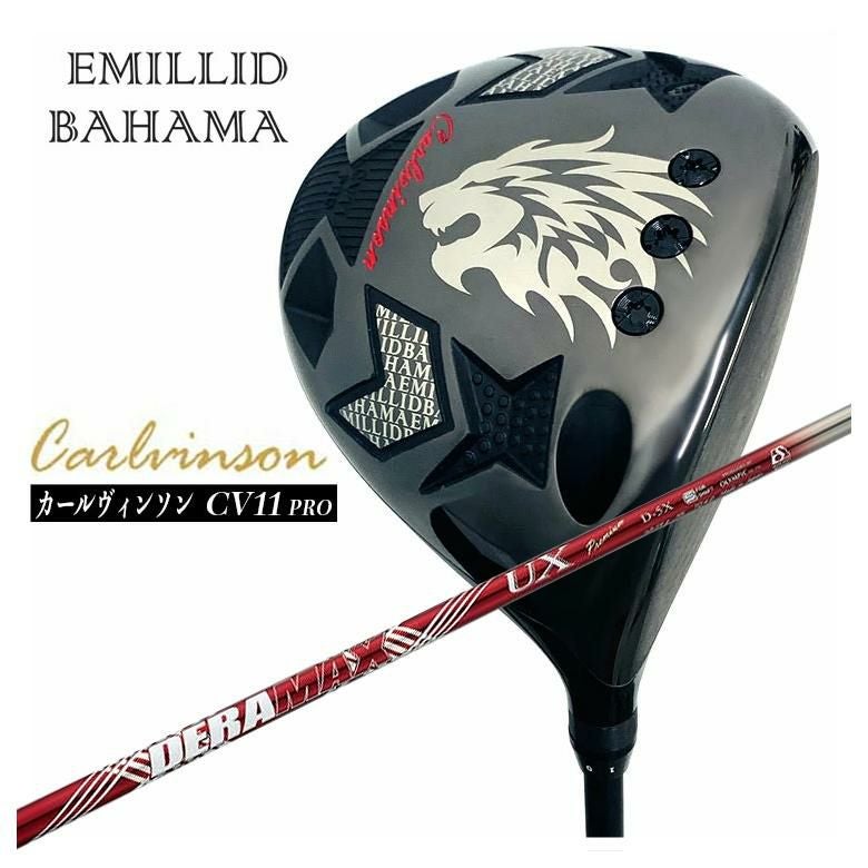 シャフト2本：エミリッドバハマ CV11pro 1w デラマックス 虹デラ赤デラ 特注カスタムクラブ】エミリッドバハマカールヴィンソン CV11 PRO