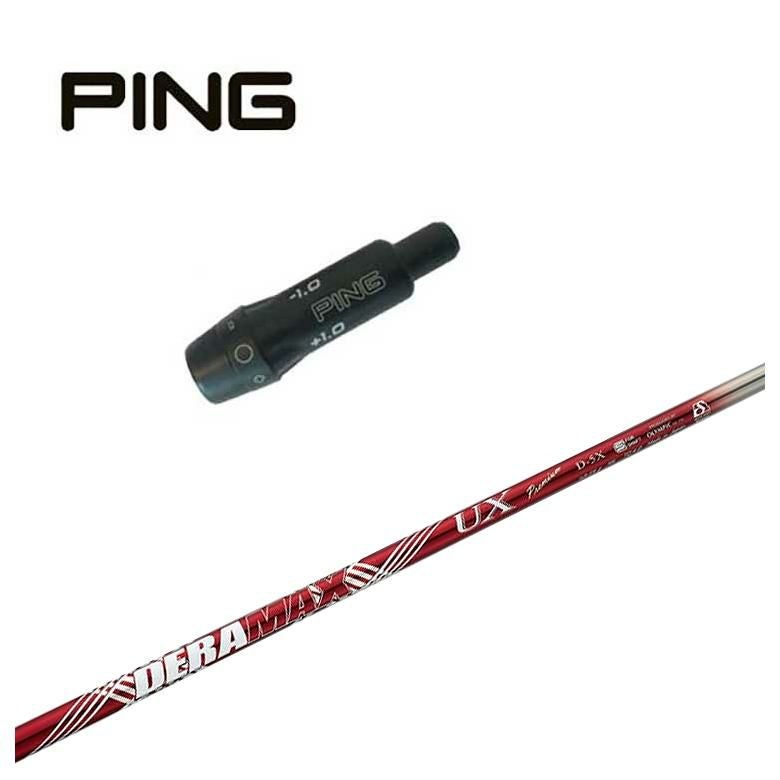 スリーブ付きシャフト】 ピン PING スリーブ付シャフトDERAMAX デラ