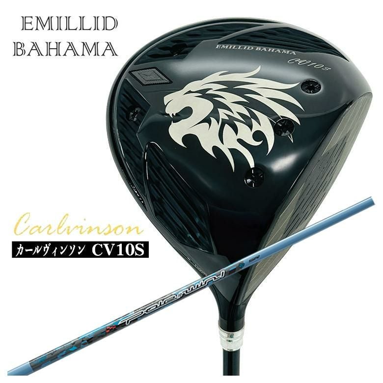 超美品エミリットバハマ　カールヴィンソン　CVS 5W ラウンド未使用 超美品エミリットバハマ カールヴィンソン CVS 5W ラウンド未使用