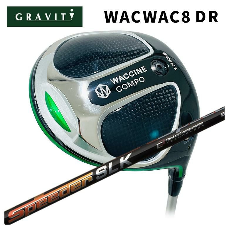 特注カスタムクラブ】GRAVITY ワクチンコンポWACWAC-8 ドライバー藤倉