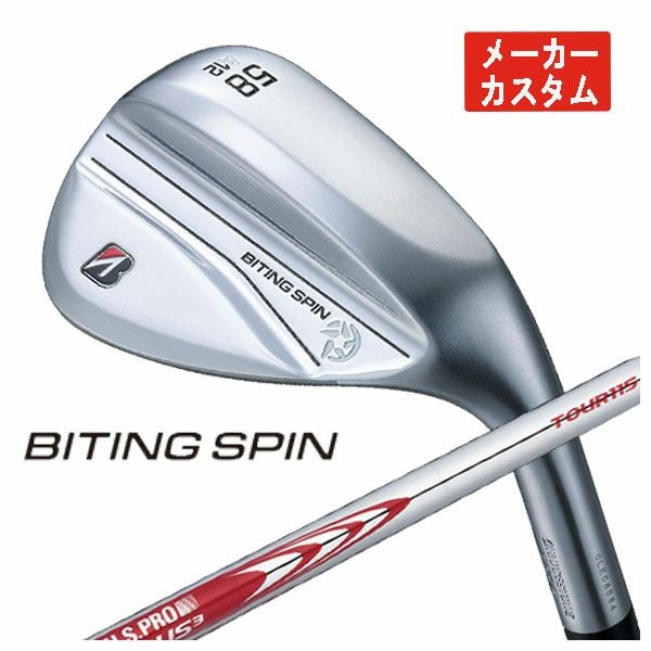 メーカーカスタム】ブリヂストン ゴルフ BITING SPIN ウェッジバイ