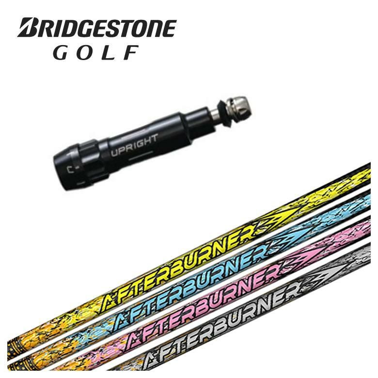 TRPX AB501 AFTERBURNER Shaft Afterburner エース復活❗️❗️初速が