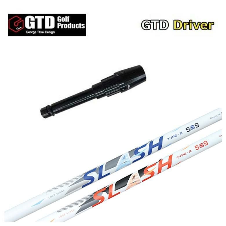 スリーブ付きシャフト】 GTD スリーブ付シャフトシンカグラファイト