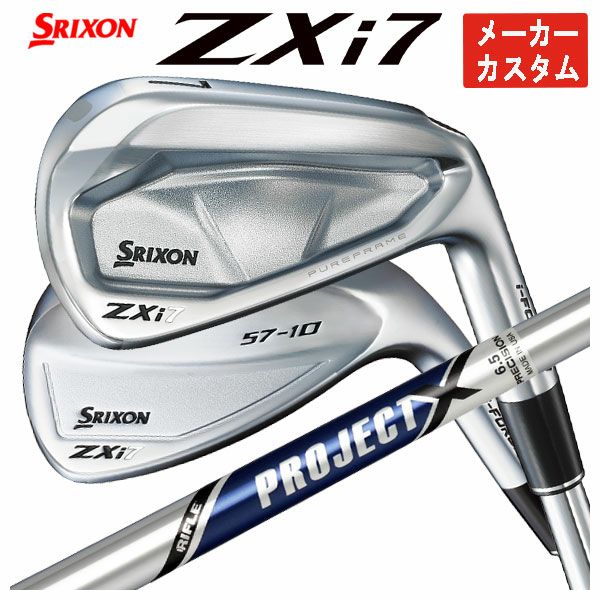 1本から注文可能・メーカーカスタム】スリクソン ZXi7 アイアン