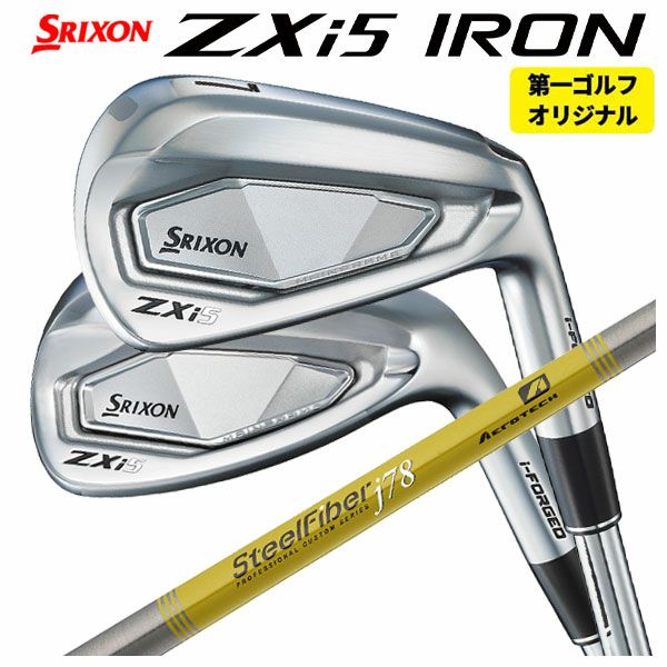 第一ゴルフカスタム】スリクソン ZXi5 アイアンエアロテック スチール