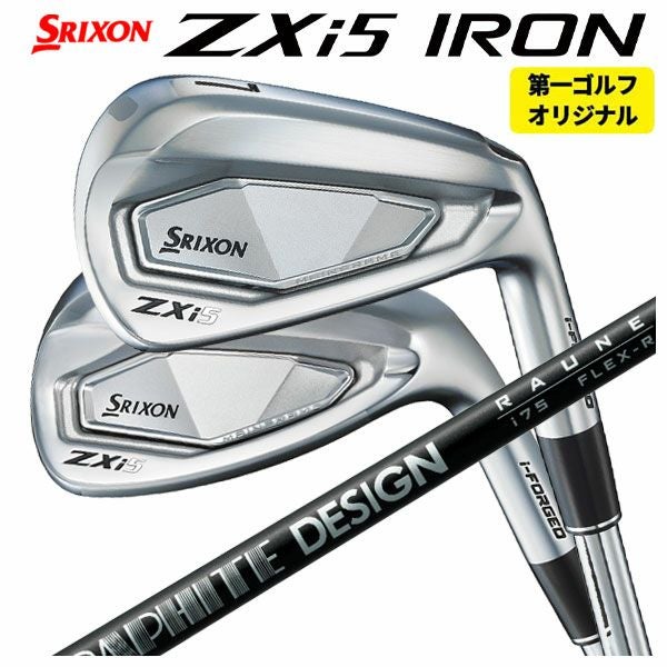 第一ゴルフカスタム】スリクソン ZXi5 アイアングラファイトデザイン