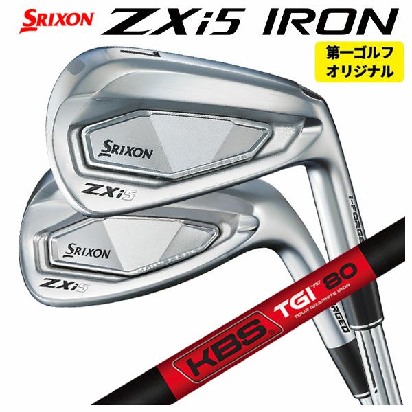第一ゴルフカスタム】スリクソン ZXi5 アイアンKBS TGI -TOUR GRAPHITE