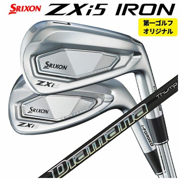 第一ゴルフカスタム】スリクソン ZXi5 アイアン三菱ケミカル