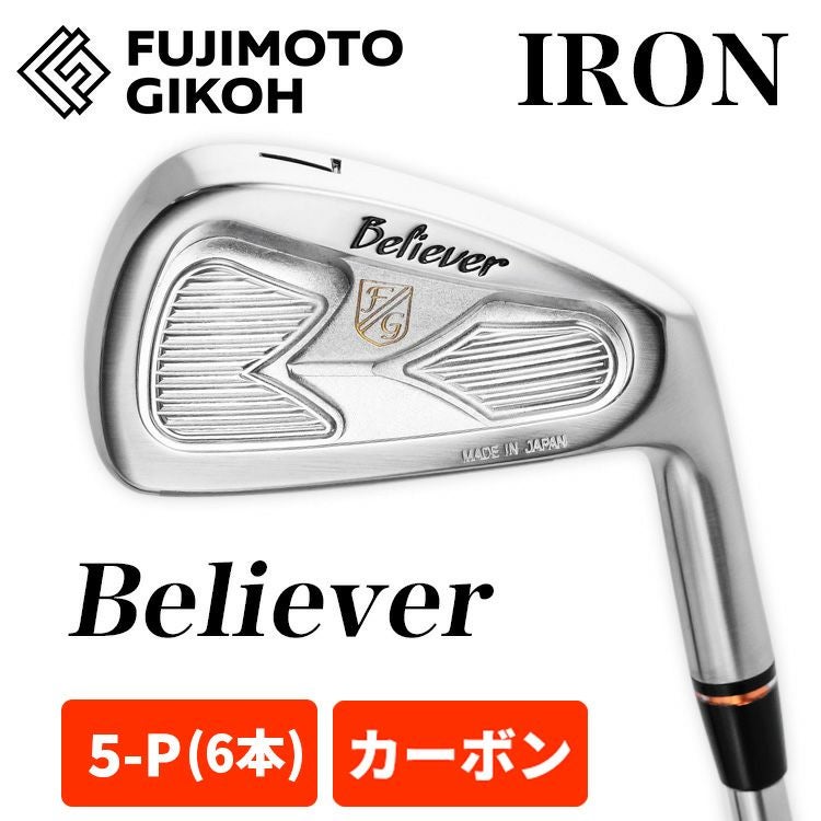 美品❗️藤本技工　アイアンセット　 fg-believer 5-P（６本） 特注カスタム】藤本技工 アイアンセットBeliever Iron (#5-P 6本組