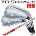 1本から注文可能・メーカーカスタム】フォーティーン TB-5 フォージド 