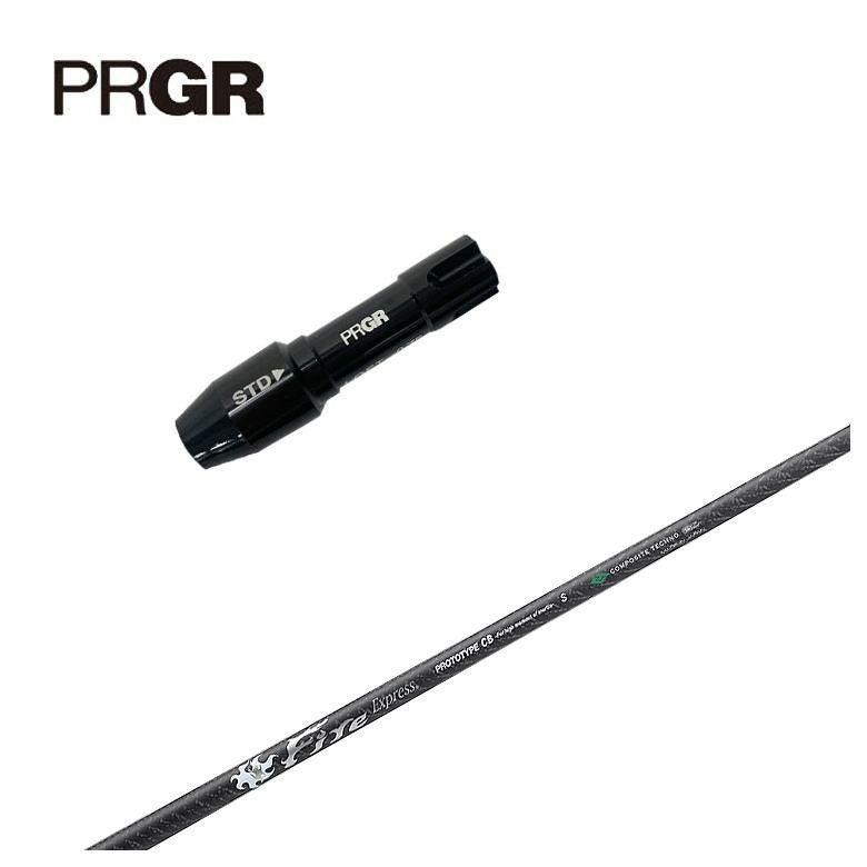コンポジットテクノ　ファイヤーエクスプレスプロトタイプCB SR ピンスリーブ付 スリーブ付きシャフト】 PRGR プロギア スリーブ付シャフト