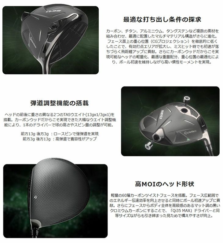 テーラーメイドステルス2ドライバーTENSEIREDTM50(22)カーボンシャフト日本正規品TaylormadeSTEALTH2