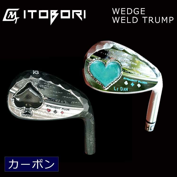 特注カスタム】 ITOBORI（一刀彫）ウェッジ ウェルド トランプITOBORI