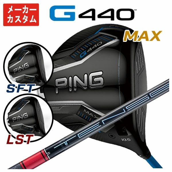 メーカーカスタム】ピン G440 ドライバー三菱ケミカル テンセイ Pro