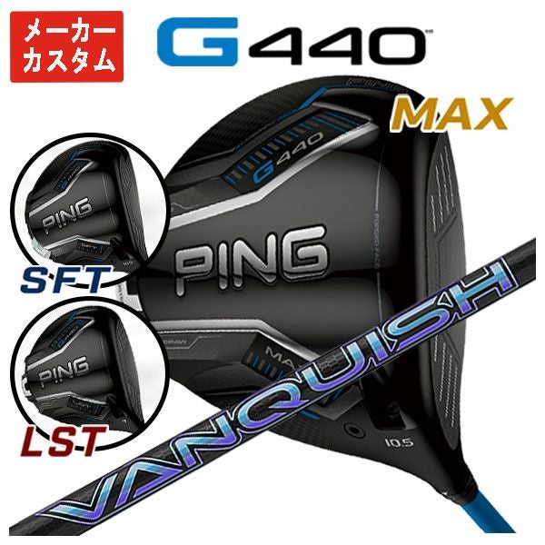 5X G440〜410ピンスリーブ　ヴァンキッシュ 3w用　 VANQUISH 【単体購入 ヴァンキッシュ VANQUISH 三菱 (純正) ピン各種スリーブ クラブ