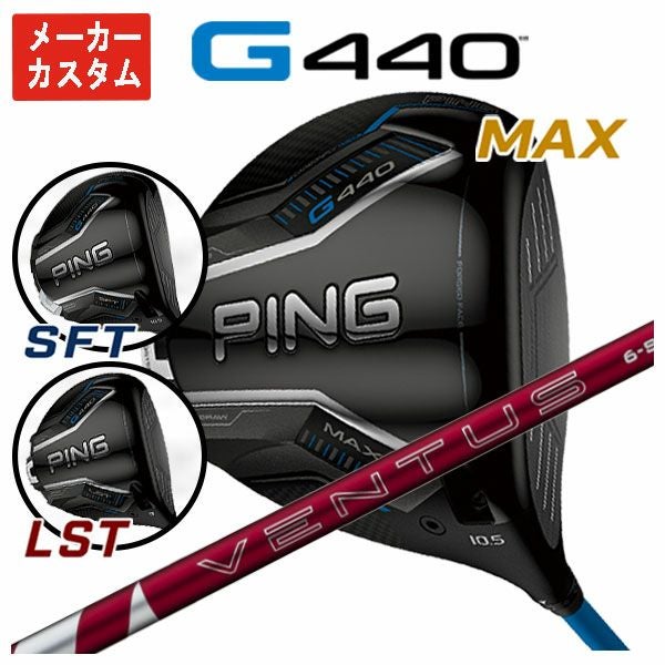 G440 G440LSTドライバーヘッド 1W[10.5] ピン ヘッドカバー/ウェイト付
