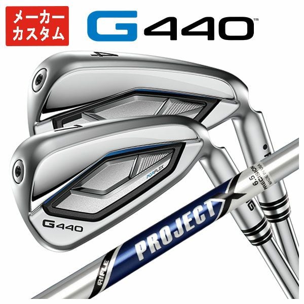 週末限定値下げ・カスタム・Ping G440アイアンセット 1本から購入可能・メーカーカスタム】PING G440 アイアン