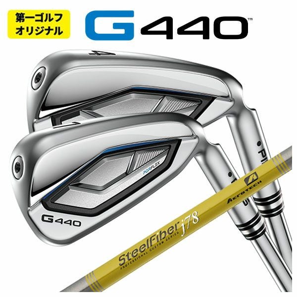 1本から購入可能・第一ゴルフカスタム】PING G440 アイアンエアロ