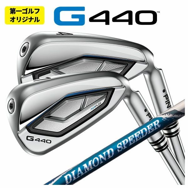 1本から購入可能・第一ゴルフカスタム】PING G440 アイアン藤倉
