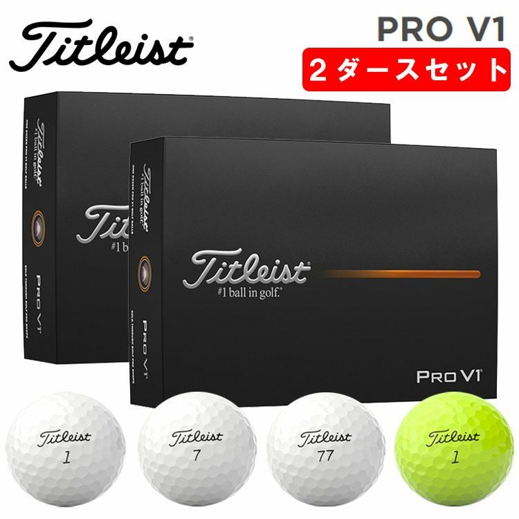 タイトリスト プロV1 ゴルフボール 2ダース 箱無し 翌日発送‼️ 2ダースセット】 タイトリスト プロ V1 ゴルフボールTitleist Pro V1 2