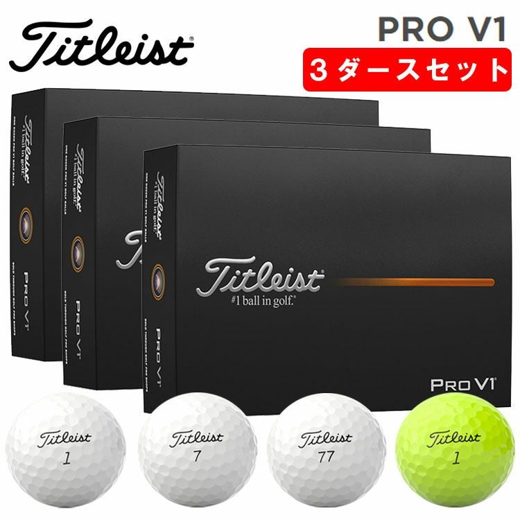 3ダースセット】 タイトリスト プロ V1 ゴルフボールTitleist Pro V1 3