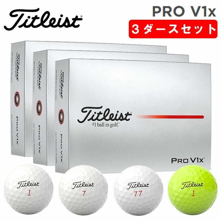 Titleist PRO V1x ゴルフボール 3ダースセット 3ダースセット】 タイトリスト プロ V1x ゴルフボールTitleist Pro V1x