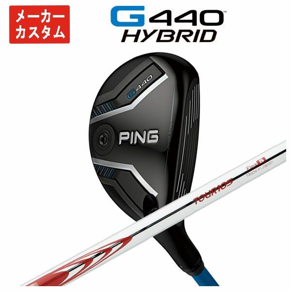 メーカーカスタム】PING G440 ハイブリッドN.S.PRO モーダス3 TOUR 105