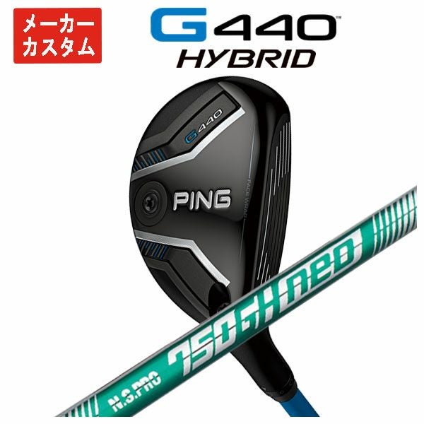 メーカーカスタム】PING G440 ハイブリッドN.S.PRO 750GH NEO シャフト
