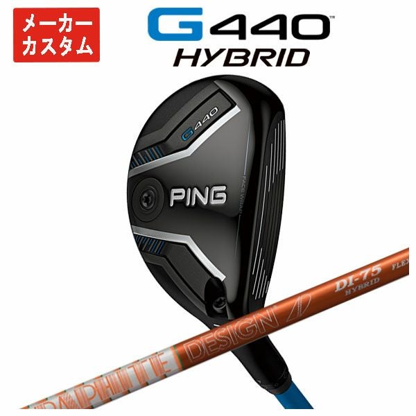 グラファイトデザイン TOUR AD FI 5S ping G440 FW用 メーカーカスタム】PING G440 ハイブリッドグラファイトデザイン TOUR