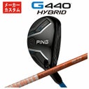 メーカーカスタム】PING G440 ハイブリッドグラファイトデザイン TOUR 