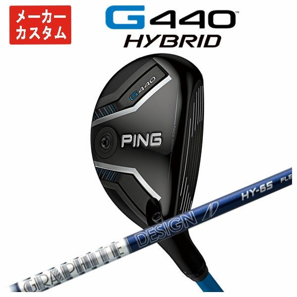 グラファイトデザイン TOUR AD FI 5S ping G440 1W メーカーカスタム】PING G440 ハイブリッドグラファイトデザイン TOUR