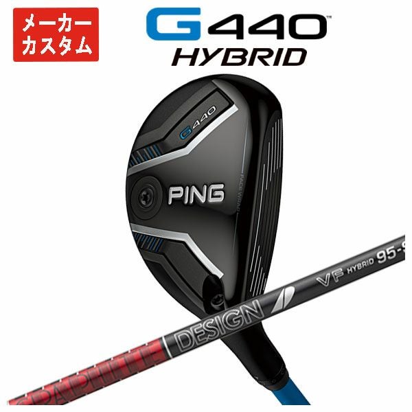 メーカーカスタム】PING G440 ハイブリッドグラファイトデザイン TOUR