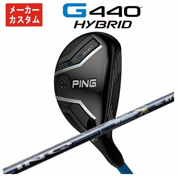 メーカーカスタム】PING G440 ハイブリッドUSTマミヤ LIN-Q EX