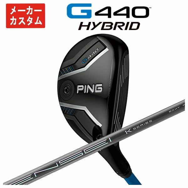 【大人気】G440ハイブリッド4U × TENSEI 1K Pro Hybrid メーカーカスタム】PING G440 ハイブリッド三菱ケミカル TENSEI Pro 1K