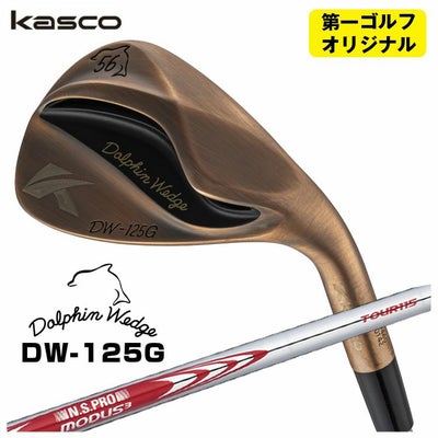 【特注カスタムクラブ】キャスコ(Kasco)ドルフィンウェッジフォージドN.S.PRO950GHシャフト【DW-116】