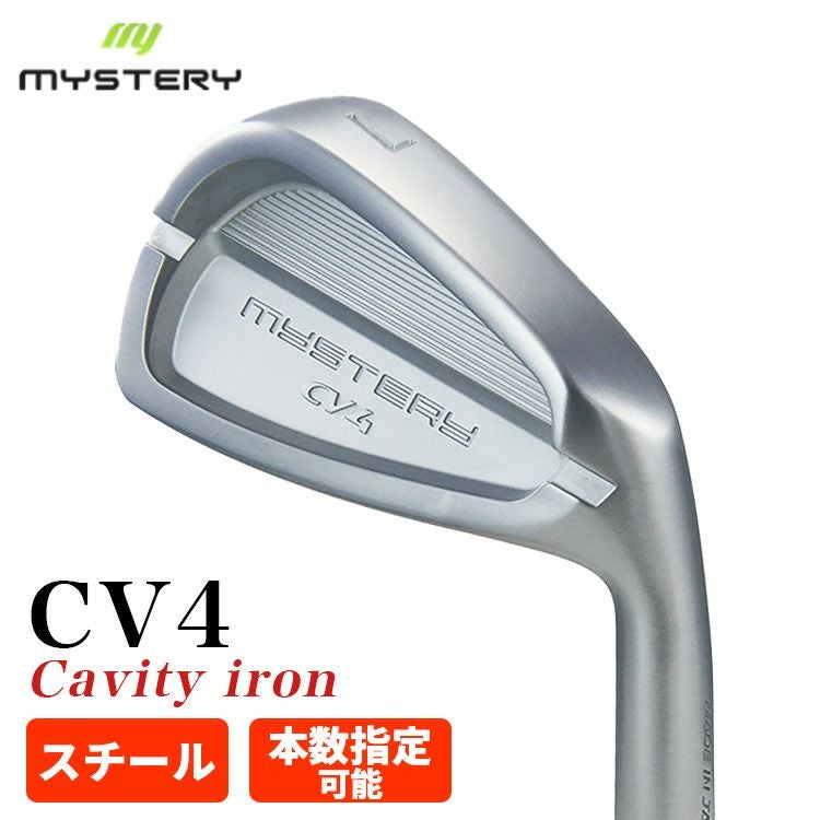 本数指定可能 スチールシャフト】ミステリー CV4 アイアンmistery #5