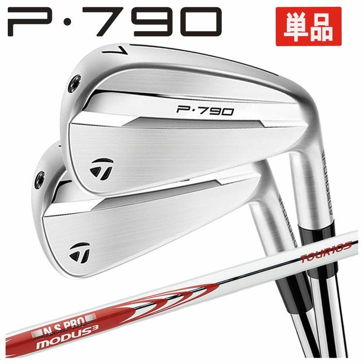 単品】テーラーメイド P790('25) アイアンN.S.Pro モーダス3 TOUR 105