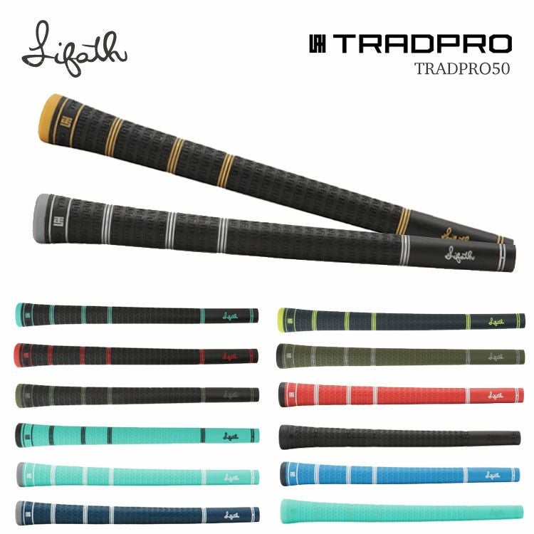 リファースグリップ　トラッドプロ50 チェレステブラック　8本 リファース LIFATHトラッドプロ 50 ゴルフグリップTRADPRO 50 GRIP