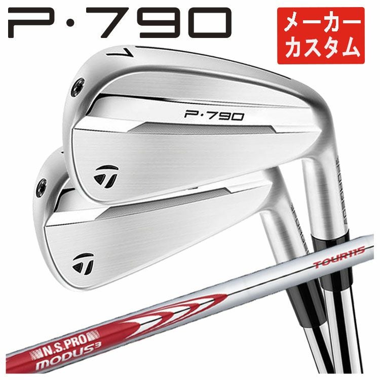 メーカーカスタム】テーラーメイド P790 アイアンN.S.PRO モーダス3